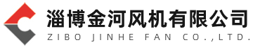 淄博金河風機有限公司