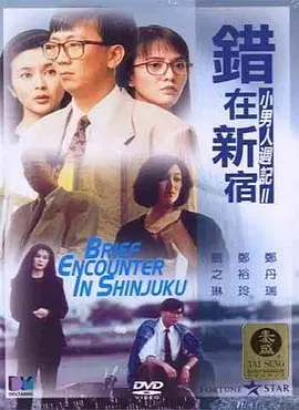 男人和女人一起愁愁愁很痛轮滑鞋
