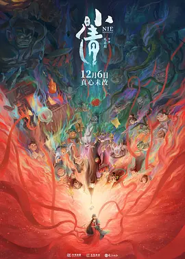 野狼大神