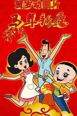 男人阁久久