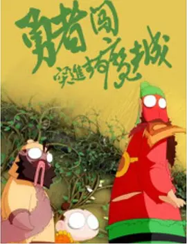 成人黄在线观看