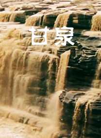 你懂的在线观看